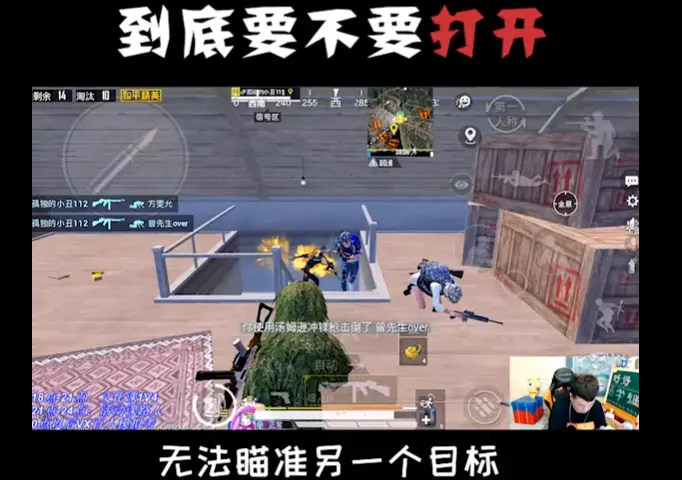 金榜讲解辅助瞄准技巧_和平精英辅助瞄准要不要开_和平精英辅助瞄准