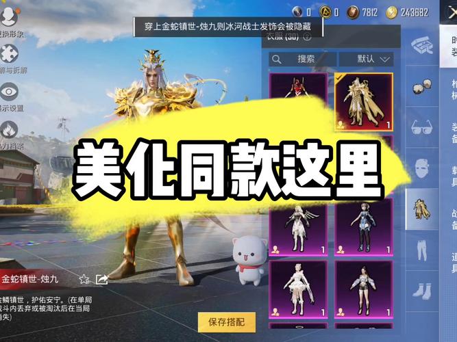 和平精英角色皮肤美化_和平精英美化包app_和平精英美化包下载免费版不封号
